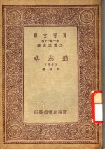 通志略 15