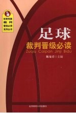 马术