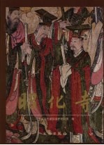 昭化寺