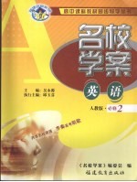 英语 人教版 必修二