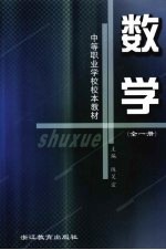 数学 全1册