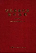 现代乳腺肿瘤学 第2版