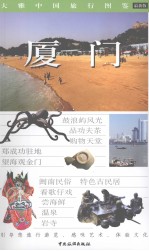 厦门
