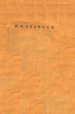测试信号分析与处理
