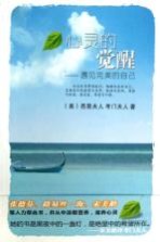 浪漫古典行 心灵的觉醒 遇见完美的自己