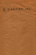 数控机床控制机讲座