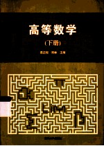 统计学