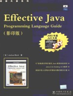 effectivejava影印版