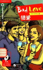 错爱=bad love