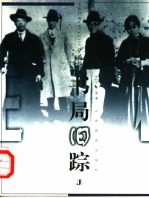 书局旧踪