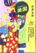 美国