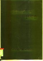 甘肃检察年鉴 1998