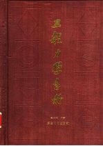 工程力学手册