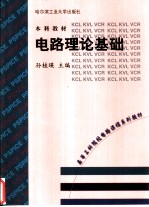 中华族谱集成 张氏谱卷 第5册