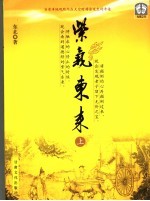 紫气东来 上