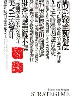 智谋