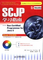 SCJP学习指南 Sun certified programmer for Java 5 study guide exam 310-055