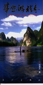 带您游桂林