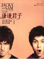 谦谦君子 薛之谦·君君成长写