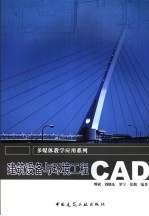 建筑设备与环境工程CAD