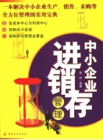 中小企业进销存