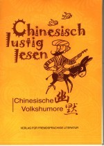 汉语轻松阅读 中国民间幽默 Chinesische Volkshumore