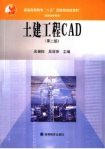 土建工程CAD