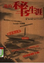 我的秘书生涯