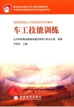 车工技能训练