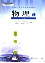 物理 必修 1