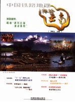 体验云南