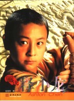 画说释小龙