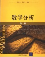 数学分析 第2册
