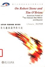 论罗伯特·斯通和梯姆·奥布莱恩 有关越南战争的小说 英文本