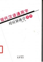 关于文字改革的反思