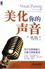 美化你的声音