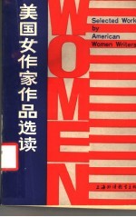 美国女作家作品选读