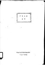 万有文库索引