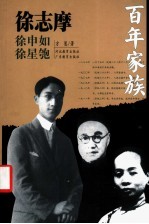 徐志摩