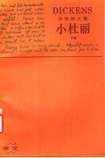 小杜丽 下