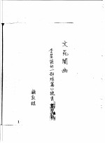 李渔研究资料 5