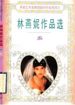 痴