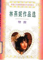 诗囚