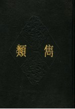 类?