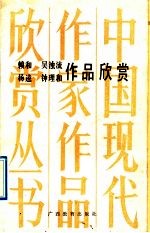 赖和 杨逵 吴浊流 钟理和作品欣赏