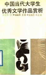 诗歌卷 下