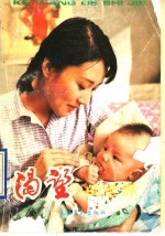 《渴望》的世界