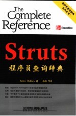 Struts程序员查询辞典