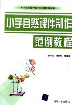CorelDRAW12范例入门与提高 （中文版）