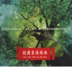 校园晨读 2